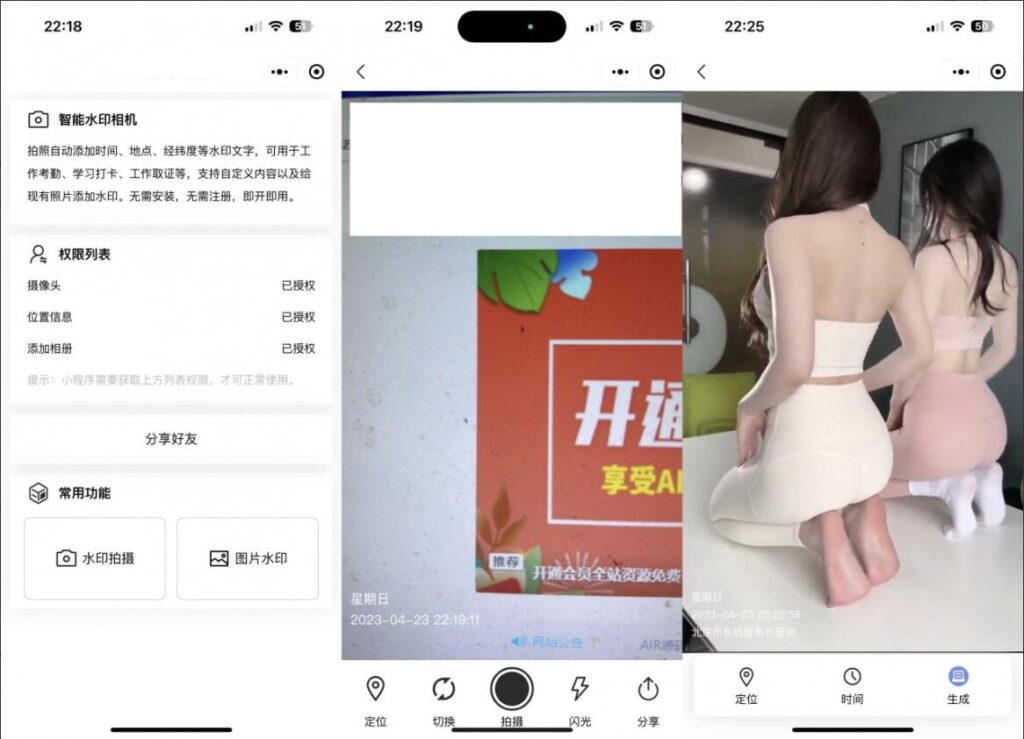 图片[1]鱼见海科技-小程序源码-网站源码-免费源码智能水印相机微信小程序源码 支持自定义内容 照片添加水印鱼见海科技-小程序源码-网站源码-免费源码鱼见海资源网-免费PHP网站源码模板,插件软件资源分享平台！