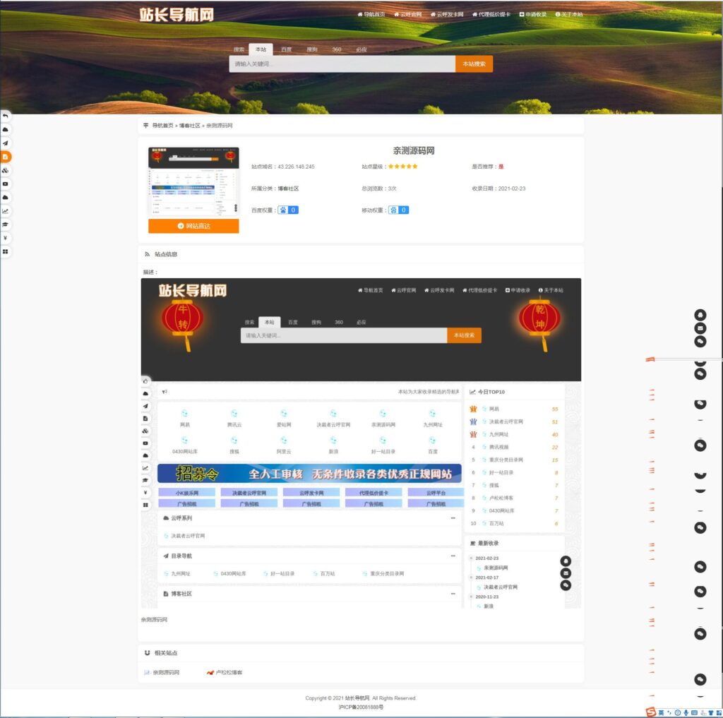 图片[2]鱼见海科技-小程序源码-网站源码-免费源码PHP导航网源码 站长导航网源码修复版源码鱼见海科技-小程序源码-网站源码-免费源码鱼见海资源网-免费PHP网站源码模板,插件软件资源分享平台！
