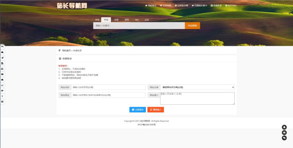 图片[3]鱼见海科技-小程序源码-网站源码-免费源码PHP导航网源码 站长导航网源码修复版源码鱼见海科技-小程序源码-网站源码-免费源码鱼见海资源网-免费PHP网站源码模板,插件软件资源分享平台！