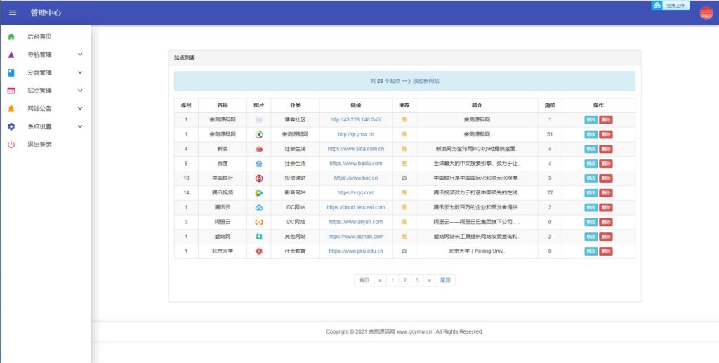图片[5]鱼见海科技-小程序源码-网站源码-免费源码PHP导航网源码 站长导航网源码修复版源码鱼见海科技-小程序源码-网站源码-免费源码鱼见海资源网-免费PHP网站源码模板,插件软件资源分享平台！