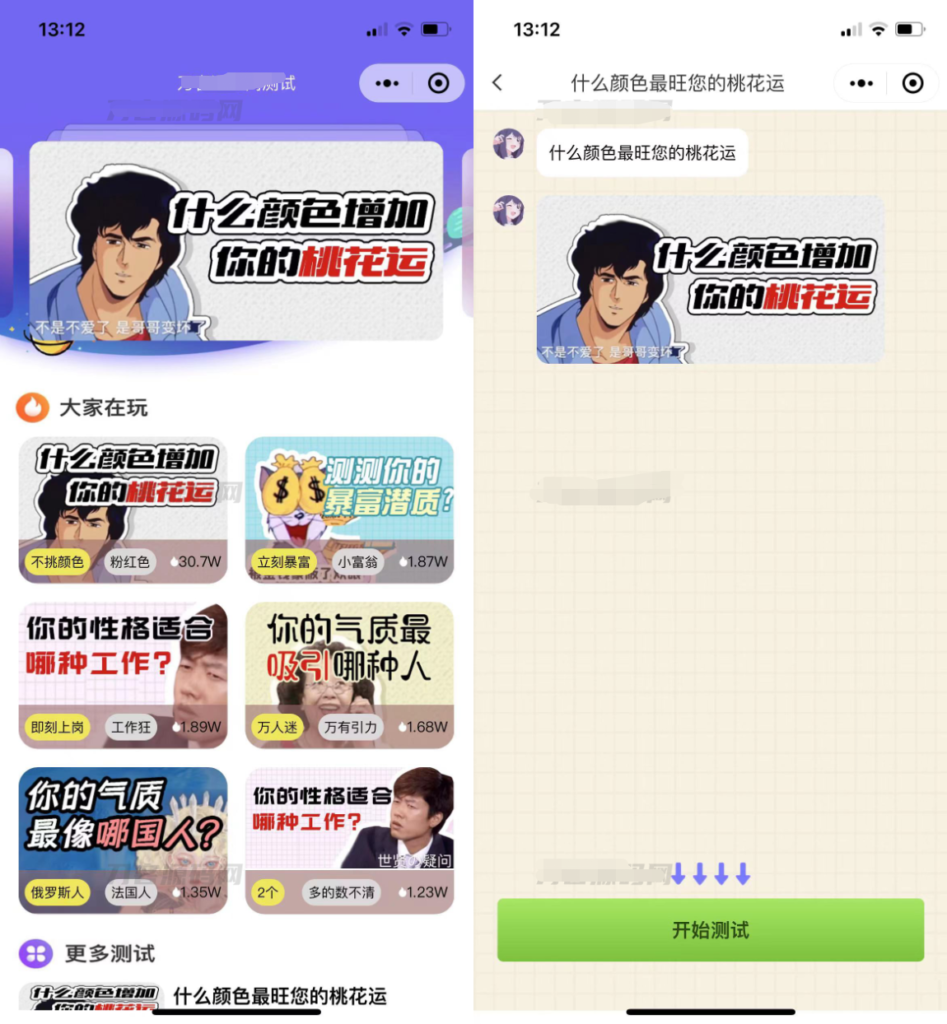 图片[1]鱼见海科技-小程序源码-网站源码-免费源码全新UI趣味心理测评微信小程序 自带流量主 免服务器即可搭建 百度网盘下载鱼见海科技-小程序源码-网站源码-免费源码鱼见海资源网-免费PHP网站源码模板,插件软件资源分享平台！