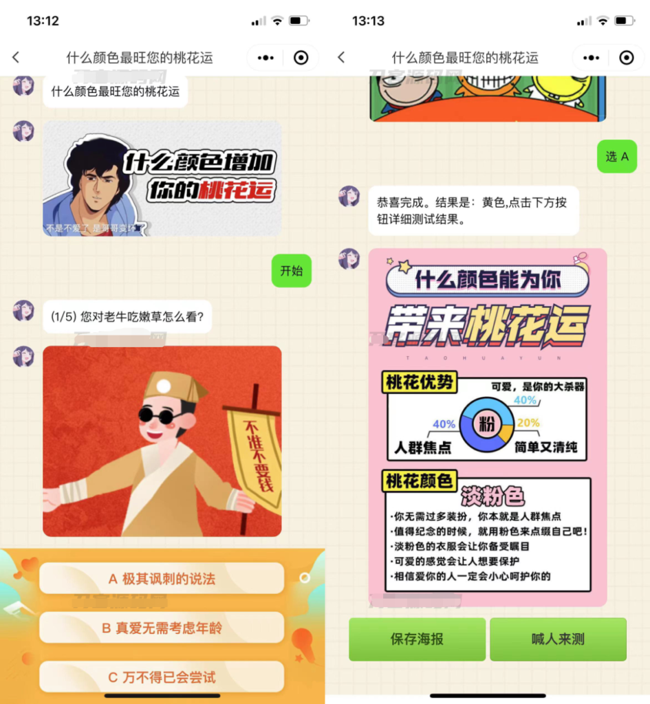 图片[2]鱼见海科技-小程序源码-网站源码-免费源码全新UI趣味心理测评微信小程序 自带流量主 免服务器即可搭建 百度网盘下载鱼见海科技-小程序源码-网站源码-免费源码鱼见海资源网-免费PHP网站源码模板,插件软件资源分享平台！