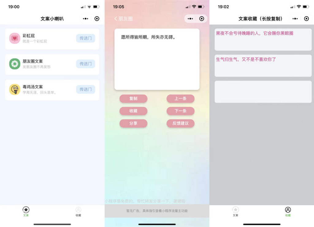 图片[1]鱼见海科技-小程序源码-网站源码-免费源码文案工具小程序源码 带流量主 API接口鱼见海科技-小程序源码-网站源码-免费源码鱼见海资源网-免费PHP网站源码模板,插件软件资源分享平台！