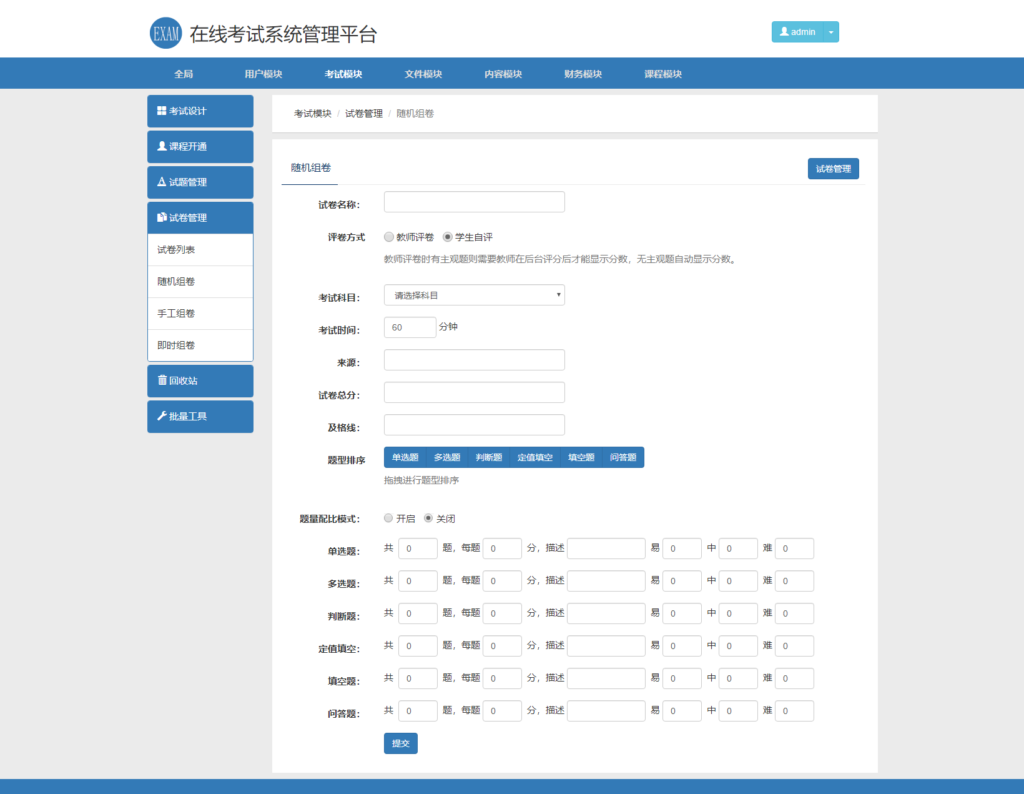 图片[2]鱼见海科技-小程序源码-网站源码-免费源码在线考试教学系统平台系统源码 视频教学系统PHP源码 在线考试系统PHP源码鱼见海科技-小程序源码-网站源码-免费源码鱼见海资源网-免费PHP网站源码模板,插件软件资源分享平台！