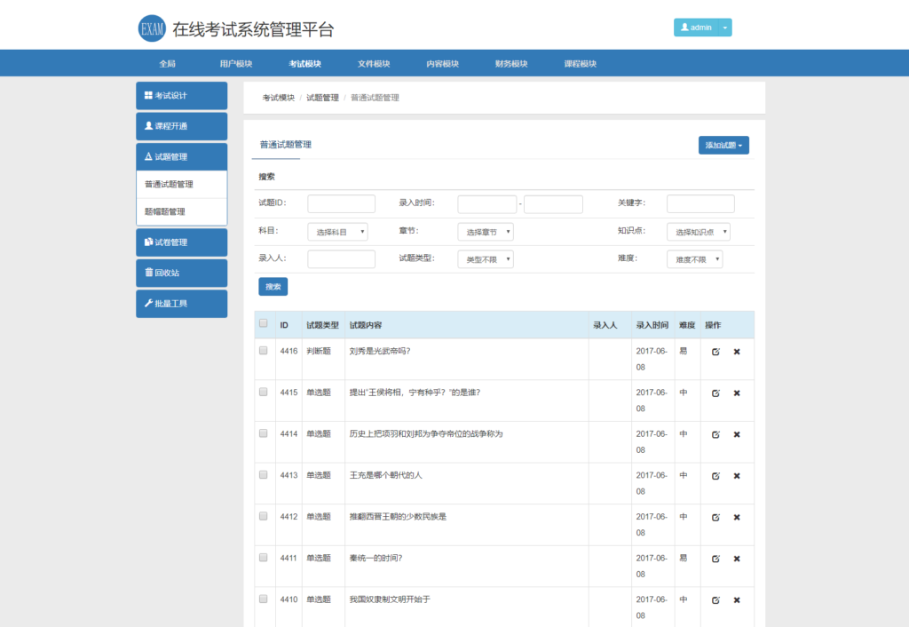 图片[3]鱼见海科技-小程序源码-网站源码-免费源码在线考试教学系统平台系统源码 视频教学系统PHP源码 在线考试系统PHP源码鱼见海科技-小程序源码-网站源码-免费源码鱼见海资源网-免费PHP网站源码模板,插件软件资源分享平台！