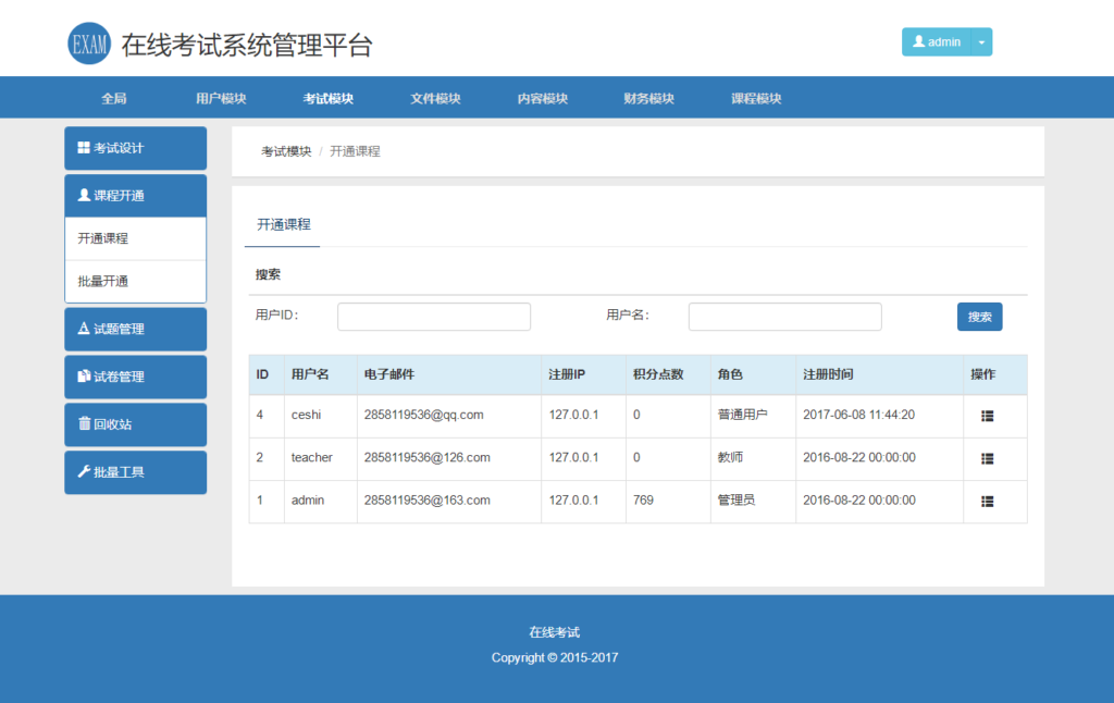 图片[4]鱼见海科技-小程序源码-网站源码-免费源码在线考试教学系统平台系统源码 视频教学系统PHP源码 在线考试系统PHP源码鱼见海科技-小程序源码-网站源码-免费源码鱼见海资源网-免费PHP网站源码模板,插件软件资源分享平台！