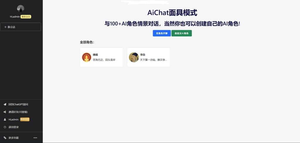 图片[1]鱼见海科技-小程序源码-网站源码-免费源码ChatGPTV4.9.1 商业版加密版需自行破解开心 功能齐全 AI付费创作系统 支持6种会员模式鱼见海科技-小程序源码-网站源码-免费源码鱼见海资源网-免费PHP网站源码模板,插件软件资源分享平台！