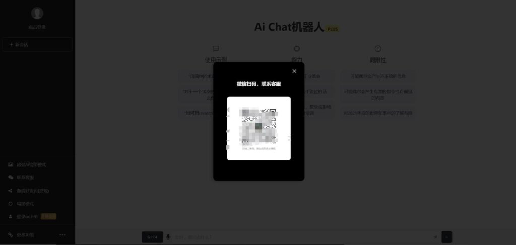 图片[2]鱼见海科技-小程序源码-网站源码-免费源码ChatGPTV4.9.1 商业版加密版需自行破解开心 功能齐全 AI付费创作系统 支持6种会员模式鱼见海科技-小程序源码-网站源码-免费源码鱼见海资源网-免费PHP网站源码模板,插件软件资源分享平台！