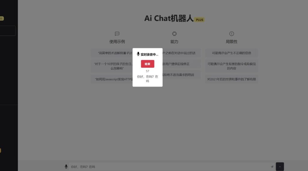 图片[6]鱼见海科技-小程序源码-网站源码-免费源码ChatGPTV4.9.1 商业版加密版需自行破解开心 功能齐全 AI付费创作系统 支持6种会员模式鱼见海科技-小程序源码-网站源码-免费源码鱼见海资源网-免费PHP网站源码模板,插件软件资源分享平台！