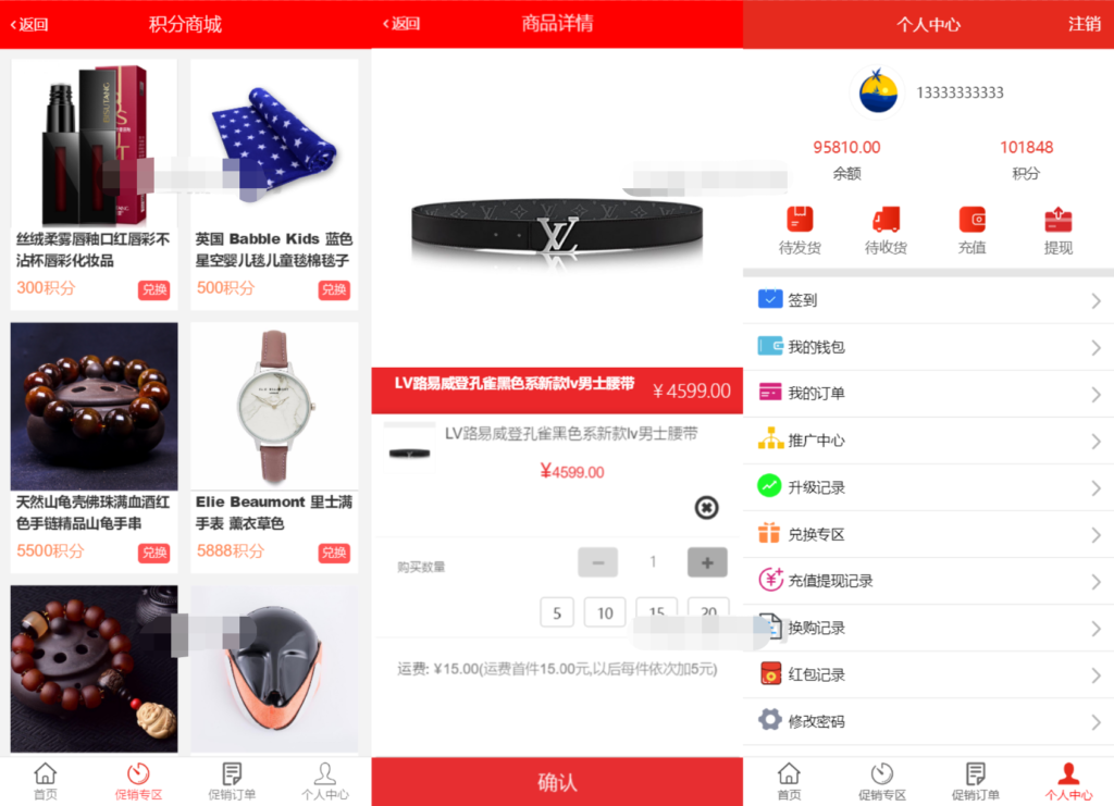 图片[3]鱼见海科技-小程序源码-网站源码-免费源码网购商城系统源码 积分兑换商城系统源码 独立后台附教程鱼见海科技-小程序源码-网站源码-免费源码鱼见海资源网-免费PHP网站源码模板,插件软件资源分享平台！