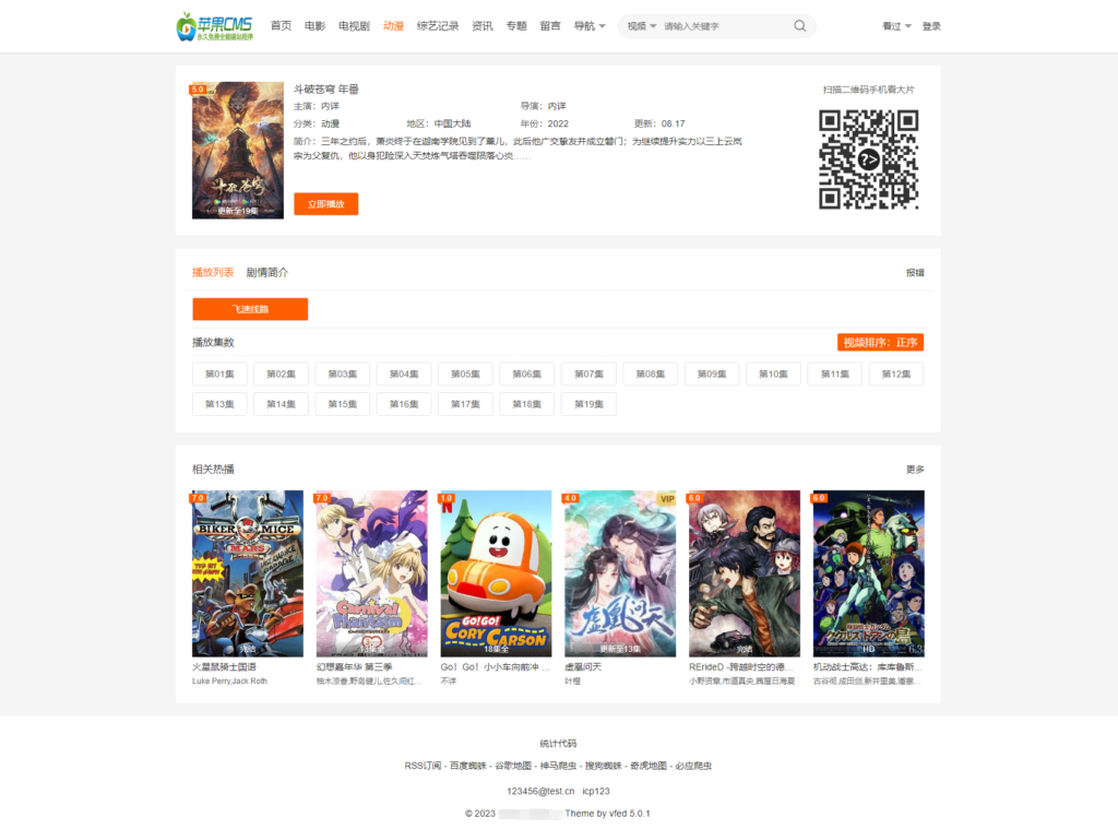 图片[2]鱼见海科技-小程序源码-网站源码-免费源码大橙子vfed 5.0去授权完美破解主题模版源码 | 苹果CMS鱼见海科技-小程序源码-网站源码-免费源码鱼见海资源网-免费PHP网站源码模板,插件软件资源分享平台！
