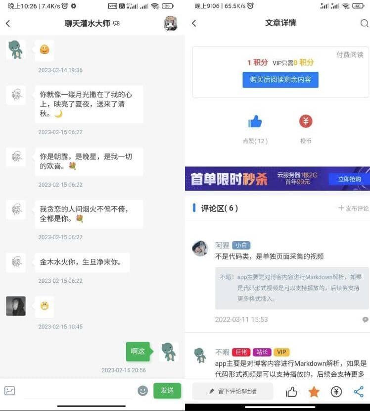 博客社区APP源码 知识付费社区APP源码 资源社区源码 独有付费广告 兼容安卓苹果鱼见海科技-小程序源码-网站源码-免费源码鱼见海资源网-免费PHP网站源码模板,插件软件资源分享平台！