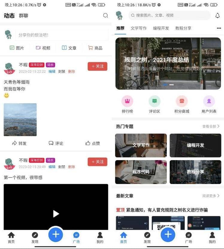 图片[2]鱼见海科技-小程序源码-网站源码-免费源码博客社区APP源码 知识付费社区APP源码 资源社区源码 独有付费广告 兼容安卓苹果鱼见海科技-小程序源码-网站源码-免费源码鱼见海资源网-免费PHP网站源码模板,插件软件资源分享平台！