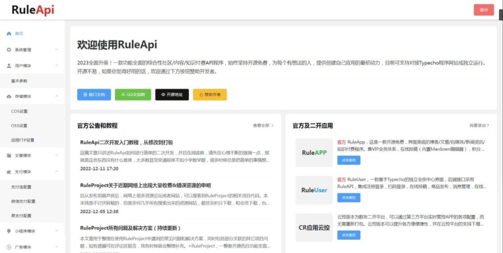 图片[3]鱼见海科技-小程序源码-网站源码-免费源码博客社区APP源码 知识付费社区APP源码 资源社区源码 独有付费广告 兼容安卓苹果鱼见海科技-小程序源码-网站源码-免费源码鱼见海资源网-免费PHP网站源码模板,插件软件资源分享平台！