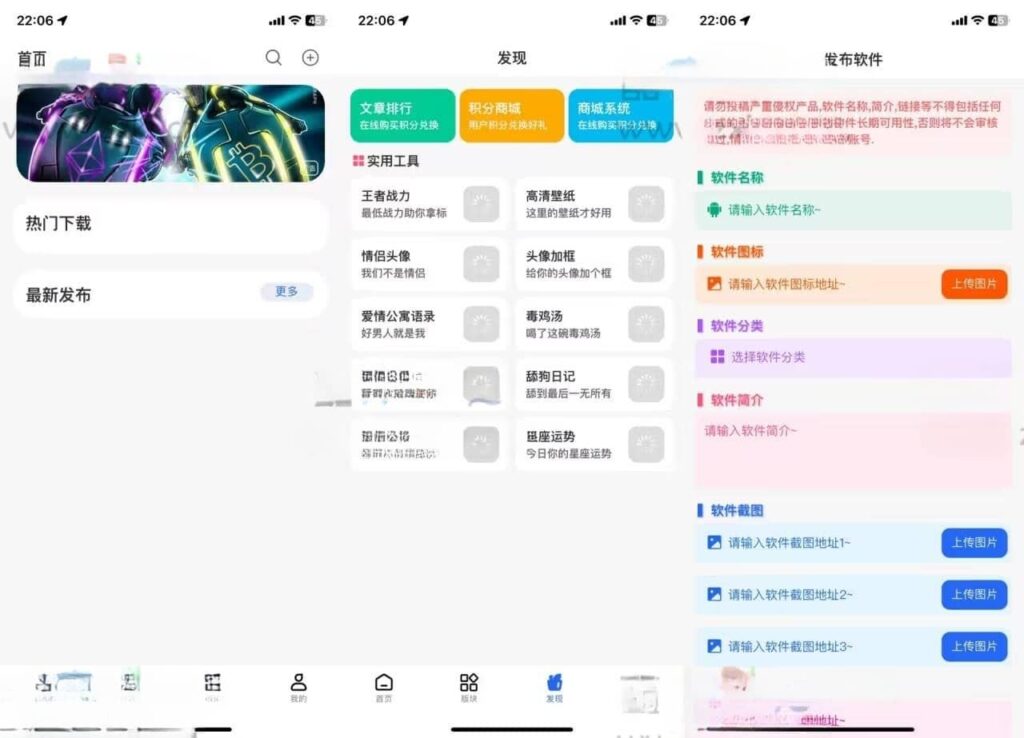 Uniapp软件库源码 全新带勋章功能(包含前后端源码)鱼见海科技-小程序源码-网站源码-免费源码鱼见海资源网-免费PHP网站源码模板,插件软件资源分享平台！