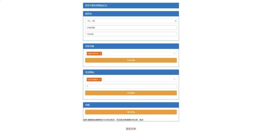 图片[3]鱼见海科技-小程序源码-网站源码-免费源码剑道武侠之将军不败_唯美3D手游剑道武侠之将军不败VM镜像一键端+Linux学习手工服务端鱼见海科技-小程序源码-网站源码-免费源码鱼见海资源网-免费PHP网站源码模板,插件软件资源分享平台！
