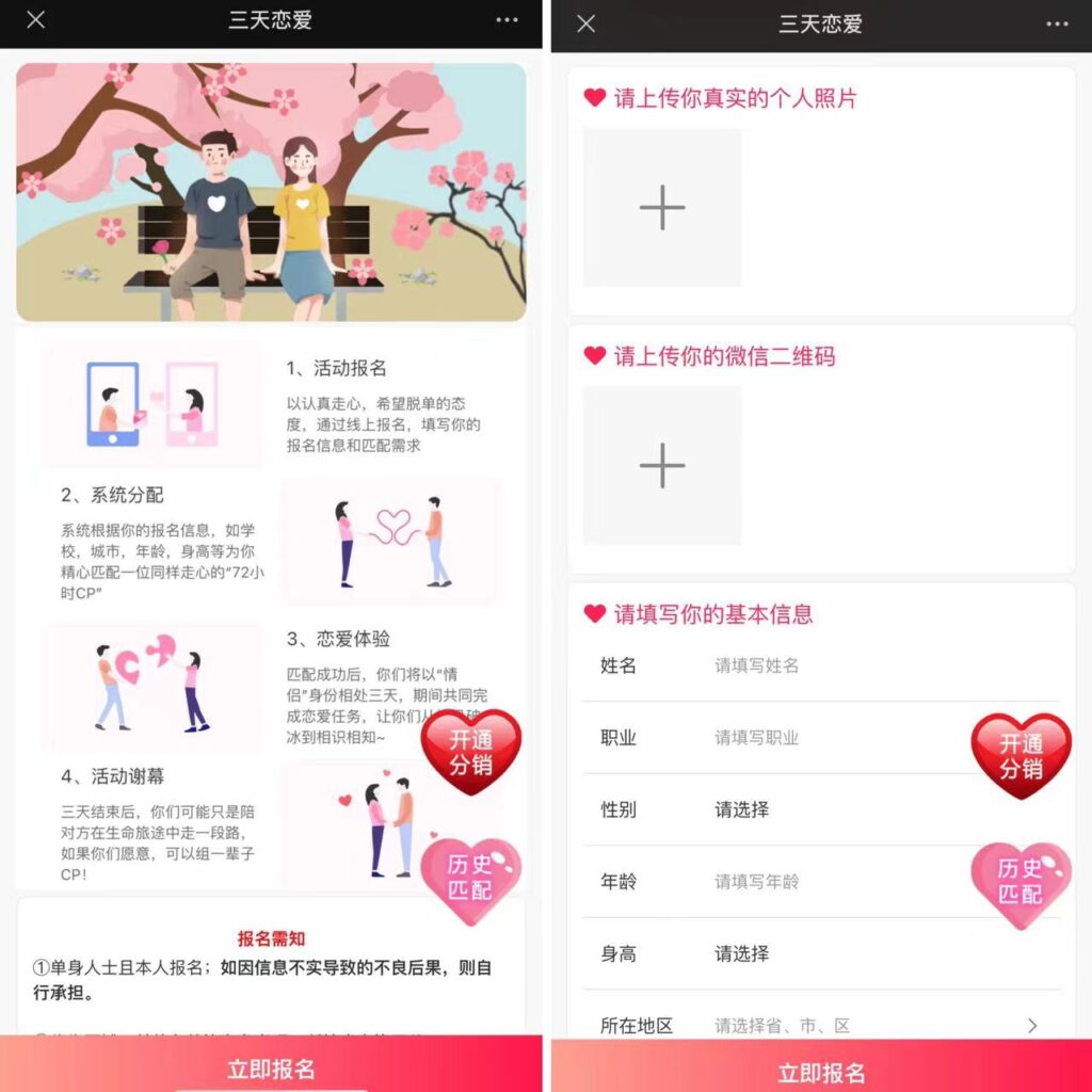 2024全新三天情侣系统源码H5版本 带搭建教程鱼见海科技-小程序源码-网站源码-免费源码鱼见海资源网-免费PHP网站源码模板,插件软件资源分享平台！