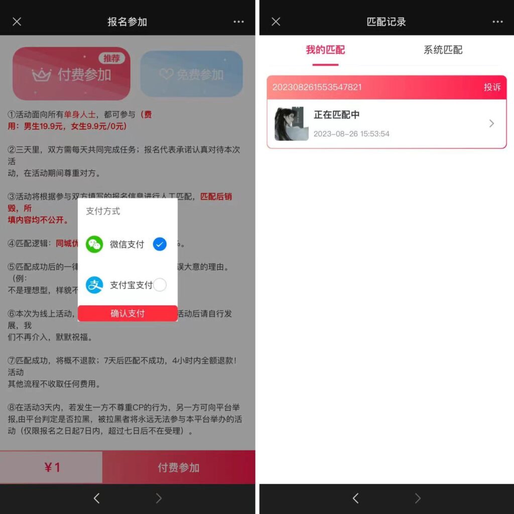 图片[2]鱼见海科技-小程序源码-网站源码-免费源码2024全新三天情侣系统源码H5版本 带搭建教程鱼见海科技-小程序源码-网站源码-免费源码鱼见海资源网-免费PHP网站源码模板,插件软件资源分享平台！
