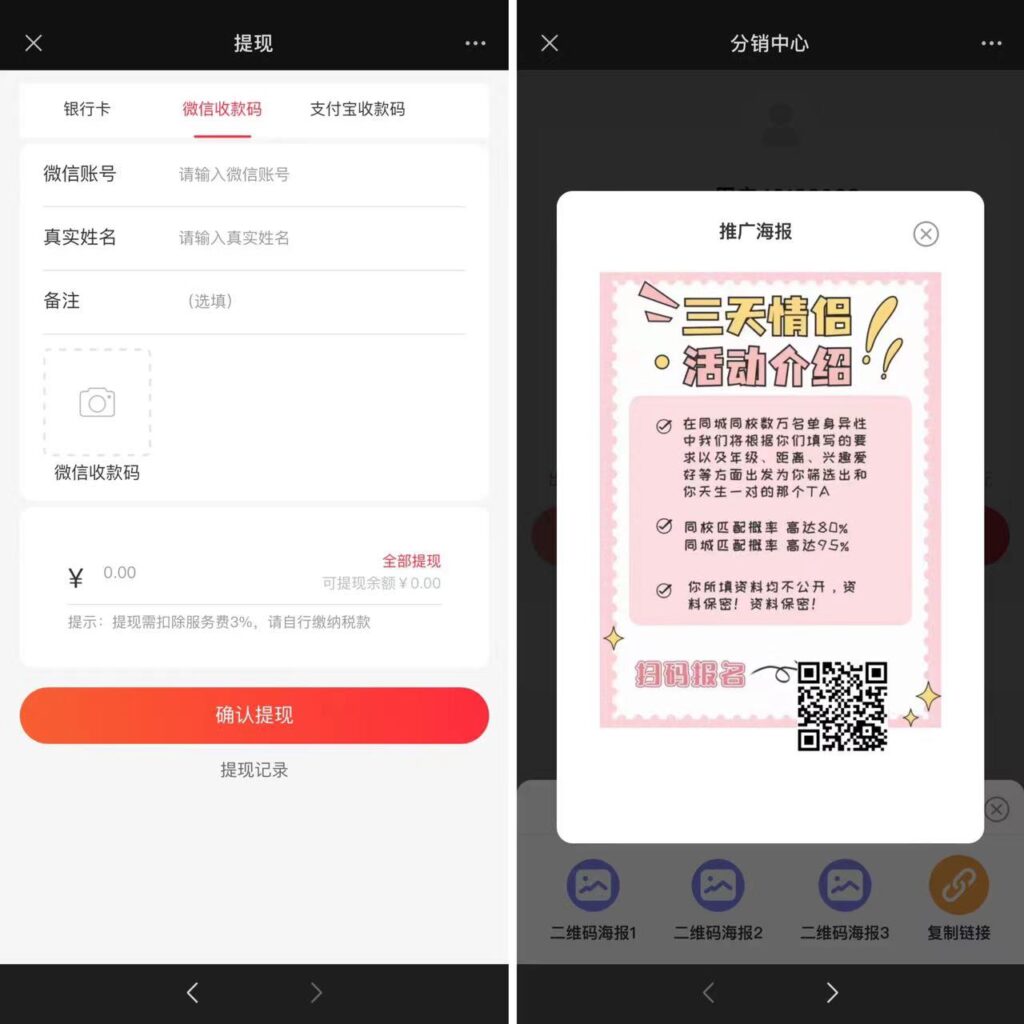 图片[3]鱼见海科技-小程序源码-网站源码-免费源码2024全新三天情侣系统源码H5版本 带搭建教程鱼见海科技-小程序源码-网站源码-免费源码鱼见海资源网-免费PHP网站源码模板,插件软件资源分享平台！