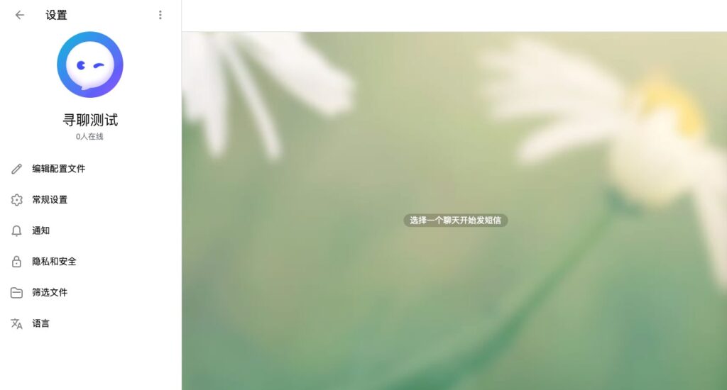 图片[2]鱼见海科技-小程序源码-网站源码-免费源码2023最新飞机即时通讯系统源码 PC+Android+IOS+WEB四端鱼见海科技-小程序源码-网站源码-免费源码鱼见海资源网-免费PHP网站源码模板,插件软件资源分享平台！