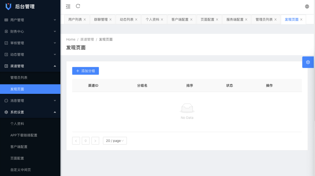 图片[3]鱼见海科技-小程序源码-网站源码-免费源码2023最新飞机即时通讯系统源码 PC+Android+IOS+WEB四端鱼见海科技-小程序源码-网站源码-免费源码鱼见海资源网-免费PHP网站源码模板,插件软件资源分享平台！