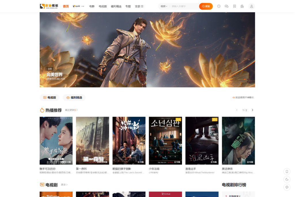 首涂第二十八套_新版海螺M3多功能苹果CMSv10自适应全屏高端模板鱼见海科技-小程序源码-网站源码-免费源码鱼见海资源网-免费PHP网站源码模板,插件软件资源分享平台！