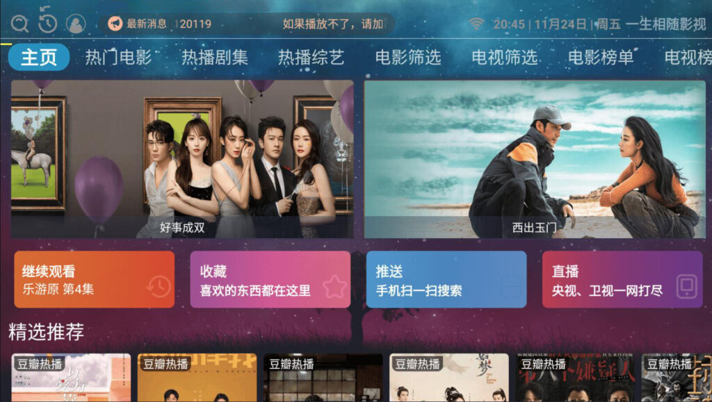 影视APP源码 会员视频APP源码 免会员可观看全网所有VIP视频 可对接苹果CMS系统鱼见海科技-小程序源码-网站源码-免费源码鱼见海资源网-免费PHP网站源码模板,插件软件资源分享平台！