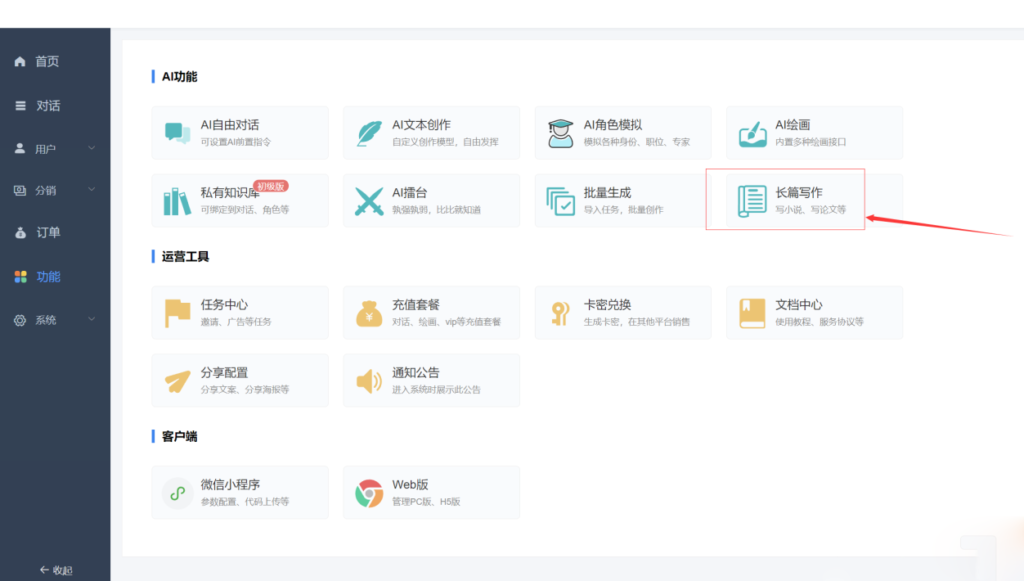 小狐狸GPT付费2.4.9 去除授权弹窗版鱼见海科技-小程序源码-网站源码-免费源码鱼见海资源网-免费PHP网站源码模板,插件软件资源分享平台！