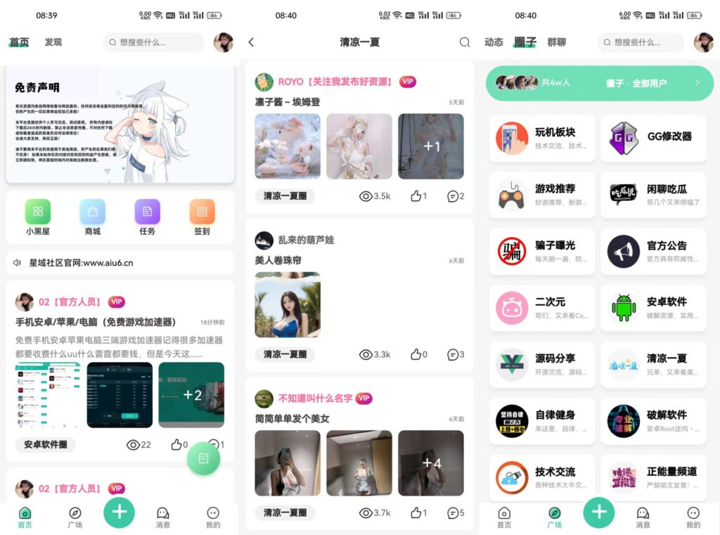 星域社区原版源码 今年最美社区源码鱼见海科技-小程序源码-网站源码-免费源码-网创项目-网赚项目-无人直播-弹幕游戏直播鱼见海资源网-免费PHP网站源码模板,插件软件资源分享平台！