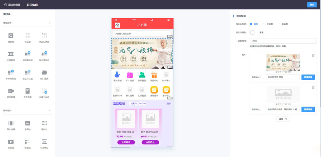 多商户小程序开源商城源码 打造微信商城新零售网店鱼见海科技-小程序源码-网站源码-免费源码鱼见海资源网-免费PHP网站源码模板,插件软件资源分享平台！