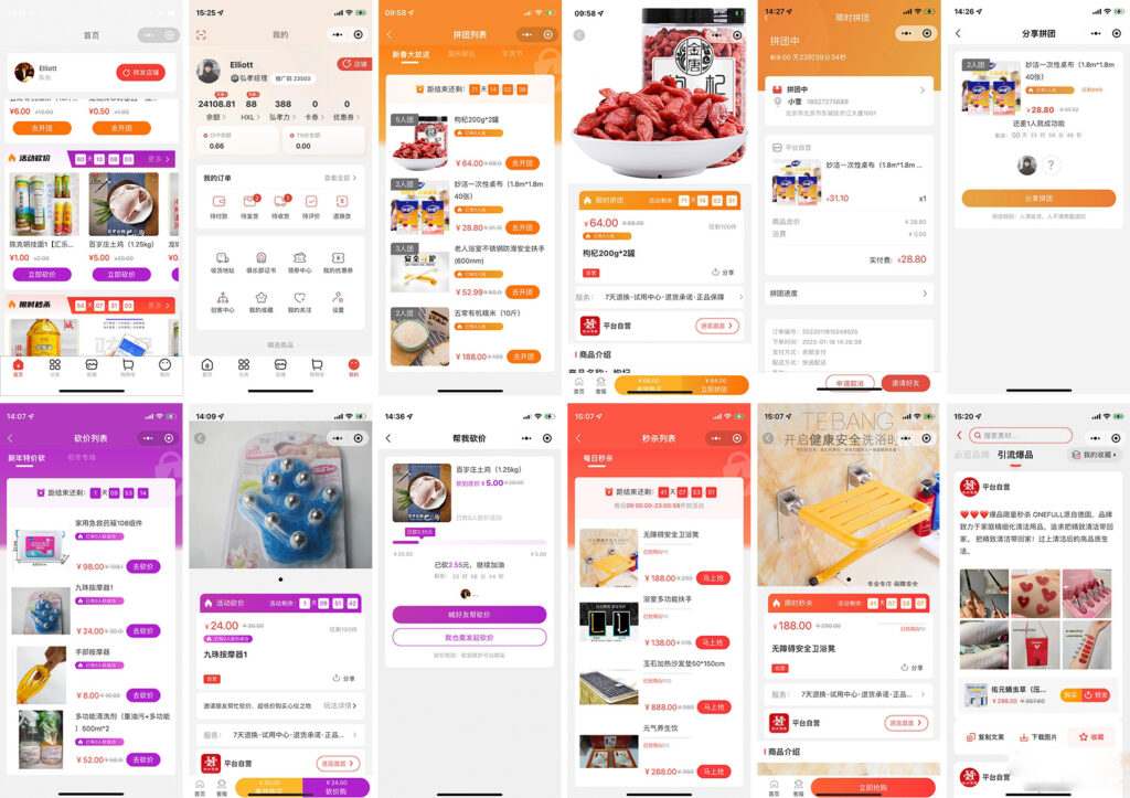 图片[2]鱼见海科技-小程序源码-网站源码-免费源码多商户小程序开源商城源码 打造微信商城新零售网店鱼见海科技-小程序源码-网站源码-免费源码鱼见海资源网-免费PHP网站源码模板,插件软件资源分享平台！