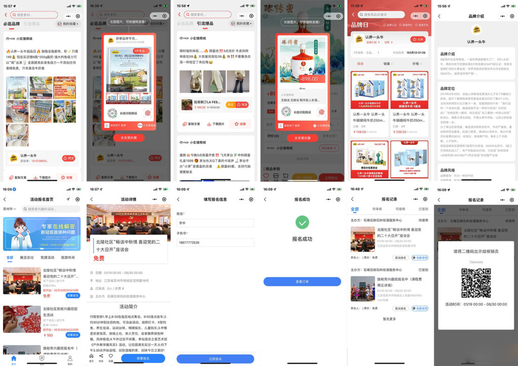 图片[3]鱼见海科技-小程序源码-网站源码-免费源码多商户小程序开源商城源码 打造微信商城新零售网店鱼见海科技-小程序源码-网站源码-免费源码鱼见海资源网-免费PHP网站源码模板,插件软件资源分享平台！