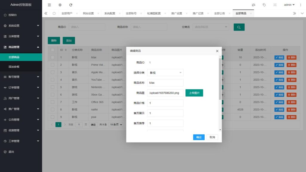 图片[5]鱼见海科技-小程序源码-网站源码-免费源码可单租或合租的租号平台源码鱼见海科技-小程序源码-网站源码-免费源码鱼见海资源网-免费PHP网站源码模板,插件软件资源分享平台！