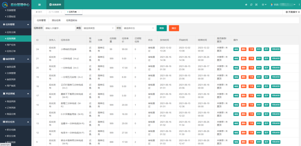 图片[3]鱼见海科技-小程序源码-网站源码-免费源码任务悬赏源码活动营销三级分销返佣积分商城版鱼见海科技-小程序源码-网站源码-免费源码鱼见海资源网-免费PHP网站源码模板,插件软件资源分享平台！