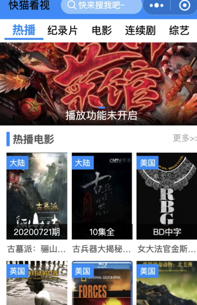 苹果cms后台影视微信小程序源码 带视频教程鱼见海科技-小程序源码-网站源码-免费源码鱼见海资源网-免费PHP网站源码模板,插件软件资源分享平台！