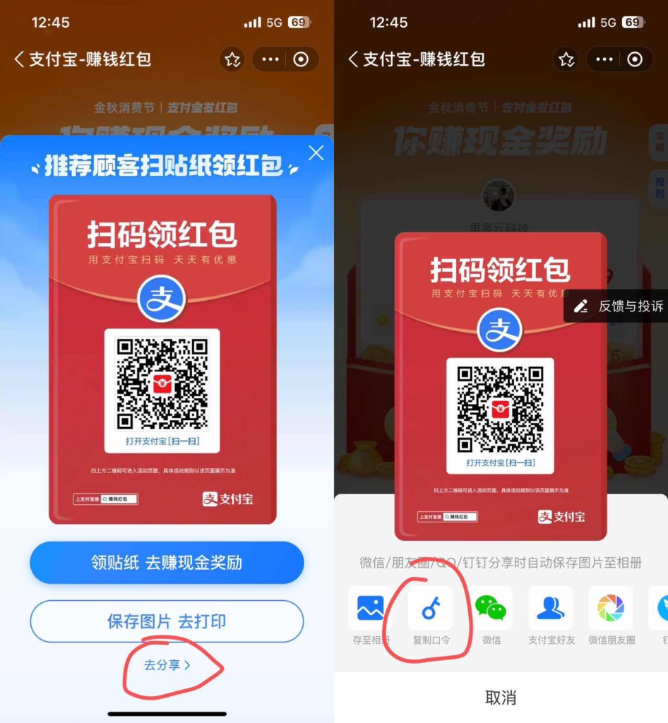 图片[5]鱼见海科技-小程序源码-网站源码-免费源码支付宝赏金红包自助套现助手带分站版源码支付宝自动领取赏金免复制口令网站源码支付宝赏金红包自助套现助手带分站版源码鱼见海科技-小程序源码-网站源码-免费源码鱼见海资源网-免费PHP网站源码模板,插件软件资源分享平台！