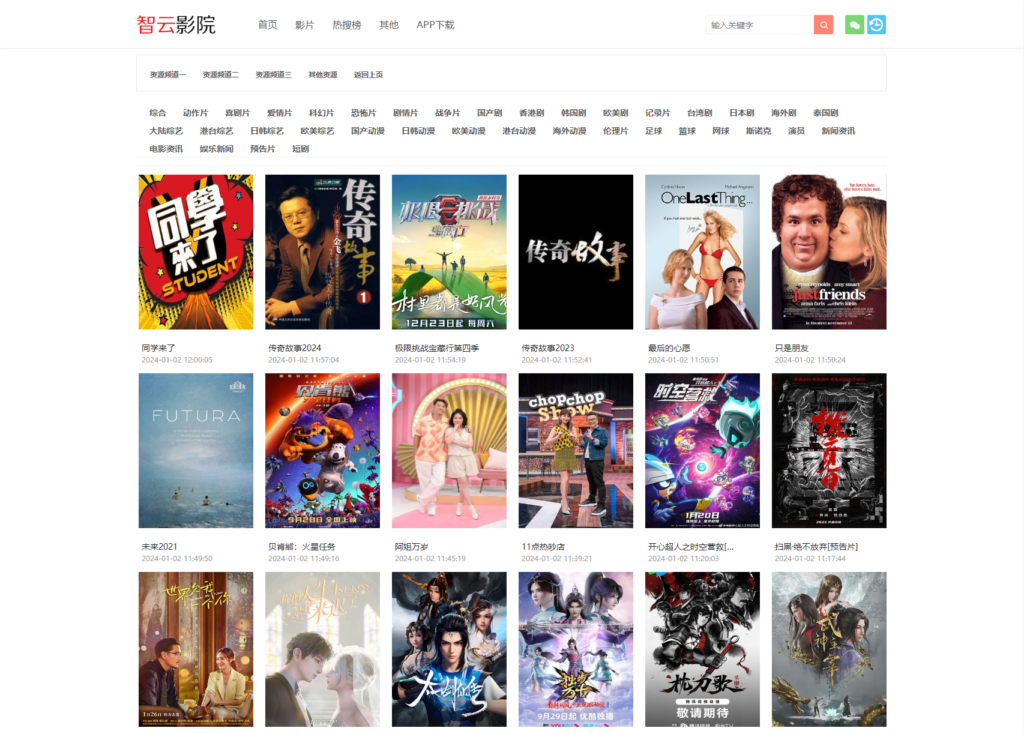 智云影院CMS程序PHP源码V3.0 无需数据库鱼见海科技-小程序源码-网站源码-免费源码鱼见海资源网-免费PHP网站源码模板,插件软件资源分享平台！