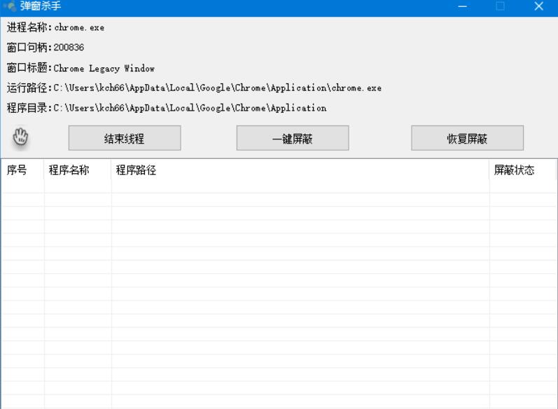 Windows小工具广告弹窗杀手+源码鱼见海科技-小程序源码-网站源码-免费源码鱼见海资源网-免费PHP网站源码模板,插件软件资源分享平台！