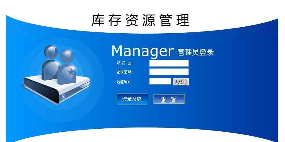 图片[2]鱼见海科技-小程序源码-网站源码-免费源码JavaWeb库存管理系统V1.12源码鱼见海科技-小程序源码-网站源码-免费源码鱼见海资源网-免费PHP网站源码模板,插件软件资源分享平台！