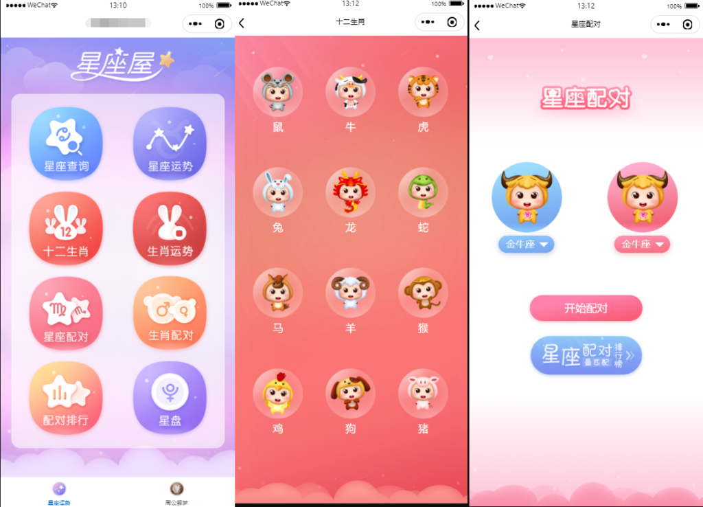 图片[2]鱼见海科技-小程序源码-网站源码-免费源码【周公解梦源码】星座运势,微信小程序源码鱼见海科技-小程序源码-网站源码-免费源码鱼见海资源网-免费PHP网站源码模板,插件软件资源分享平台！