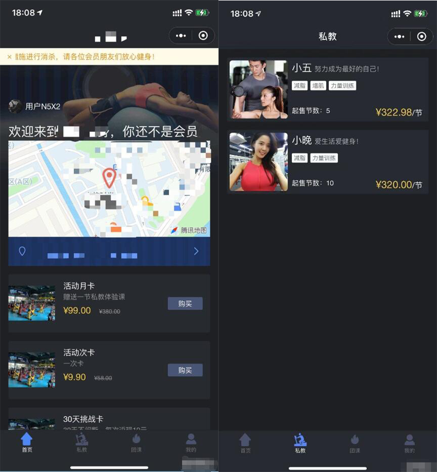 图片[2]鱼见海科技-小程序源码-网站源码-免费源码健身类小程序前后端源码鱼见海科技-小程序源码-网站源码-免费源码鱼见海资源网-免费PHP网站源码模板,插件软件资源分享平台！