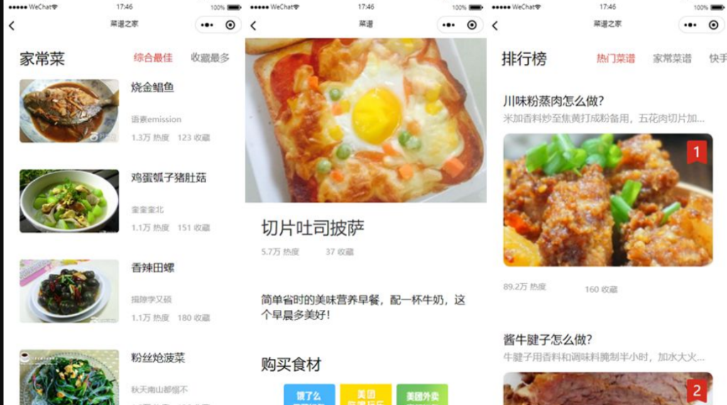 图片[2]鱼见海科技-小程序源码-网站源码-免费源码仿京细菜谱微信小程序源码云开发菜谱微信小程序源码鱼见海科技-小程序源码-网站源码-免费源码鱼见海资源网-免费PHP网站源码模板,插件软件资源分享平台！