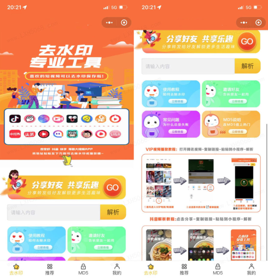 图片[1]鱼见海科技-小程序源码-网站源码-免费源码新版WordPress插件短视频去水印小程序源码鱼见海科技-小程序源码-网站源码-免费源码鱼见海资源网-免费PHP网站源码模板,插件软件资源分享平台！