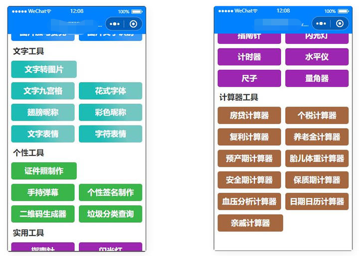 图片[1]鱼见海科技-小程序源码-网站源码-免费源码目前功能最多的带流量主微信工具箱小程序鱼见海科技-小程序源码-网站源码-免费源码鱼见海资源网-免费PHP网站源码模板,插件软件资源分享平台！