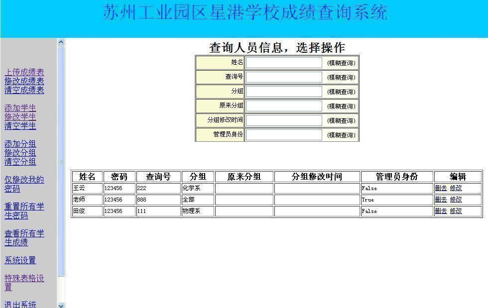 成绩查询系统 v4.5.0源码鱼见海科技-小程序源码-网站源码-免费源码鱼见海资源网-免费PHP网站源码模板,插件软件资源分享平台！