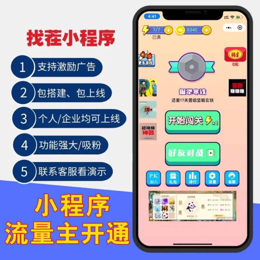 图片[1]鱼见海科技-小程序源码-网站源码-免费源码很火的看图找茬微信小程序源码带过关前端素材鱼见海科技-小程序源码-网站源码-免费源码鱼见海资源网-免费PHP网站源码模板,插件软件资源分享平台！