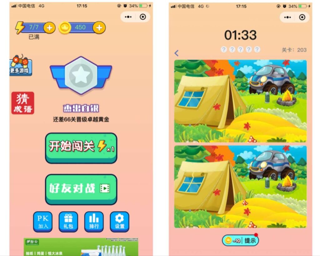 图片[2]鱼见海科技-小程序源码-网站源码-免费源码很火的看图找茬微信小程序源码带过关前端素材鱼见海科技-小程序源码-网站源码-免费源码鱼见海资源网-免费PHP网站源码模板,插件软件资源分享平台！