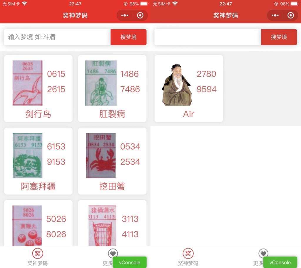 图片[1]鱼见海科技-小程序源码-网站源码-免费源码云开发 祖传七星彩等梦码微信小程序源码鱼见海科技-小程序源码-网站源码-免费源码鱼见海资源网-免费PHP网站源码模板,插件软件资源分享平台！