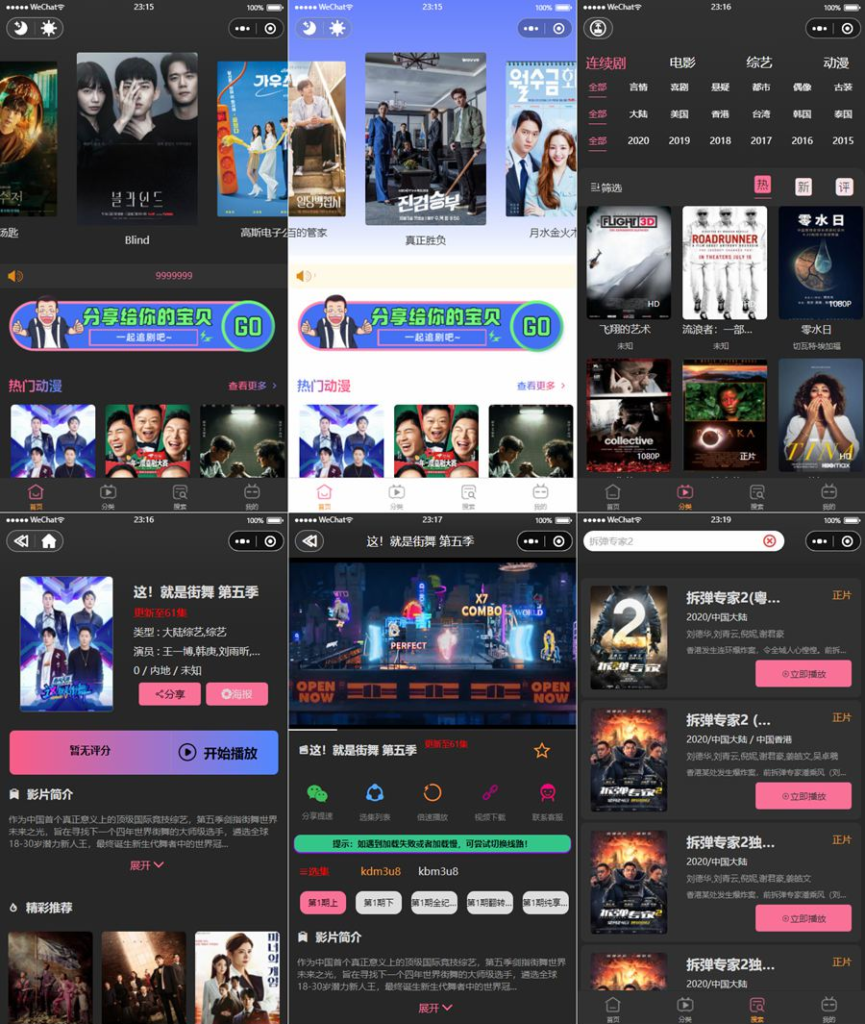 图片[1]鱼见海科技-小程序源码-网站源码-免费源码新版UI界面 影视微信小程序源码 附教程鱼见海科技-小程序源码-网站源码-免费源码鱼见海资源网-免费PHP网站源码模板,插件软件资源分享平台！
