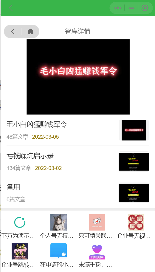 图片[2]鱼见海科技-小程序源码-网站源码-免费源码价值8k的电子书小程序源码_附完整教程鱼见海科技-小程序源码-网站源码-免费源码鱼见海资源网-免费PHP网站源码模板,插件软件资源分享平台！